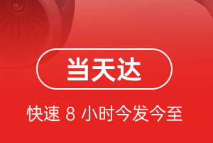 西安咸阳机场快运航空货运公司【机场