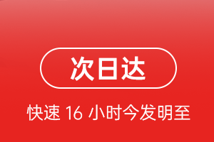 西安咸阳机场快运航空货运 航空货运