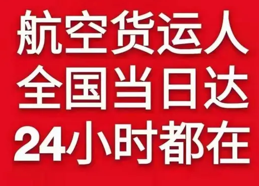 西安咸阳机场快运货物、航空货运:物流行业各岗位招聘