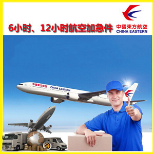西安咸阳机场快运公司谈空运的四大作用是什么